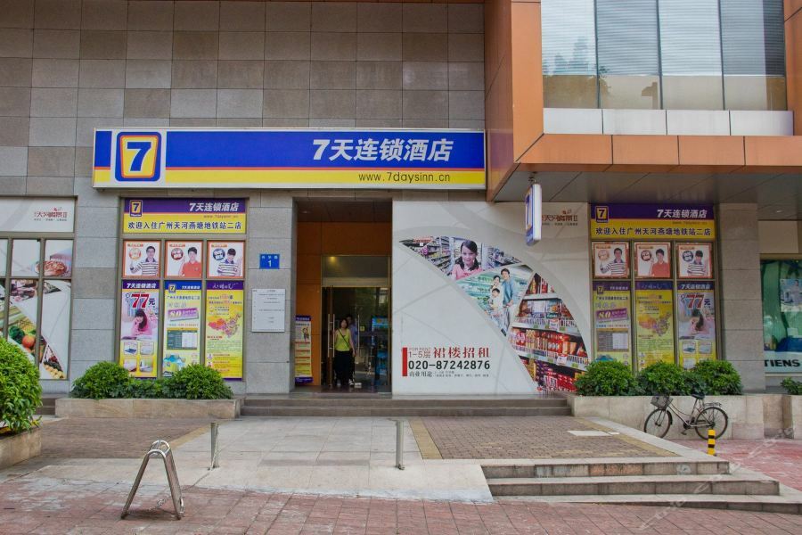 7Days Inn Guangzhou Tianhe Tianpingjia Subway Station מראה חיצוני תמונה